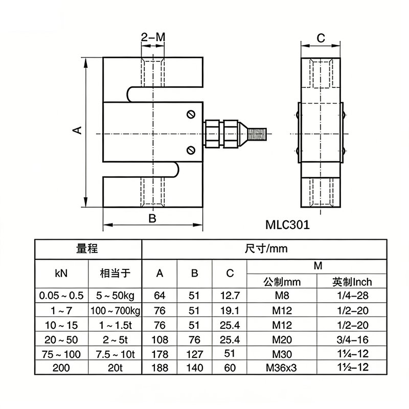 MLC301 S Type Load Cell MLC301 S Type Load Cell